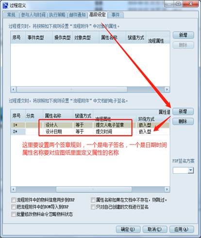 彩虹EDM系统CAXA签章教程