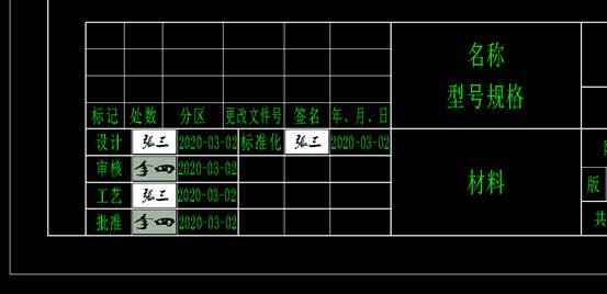 彩虹EDM系统CAXA签章教程