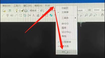 CAXA软件出现两个PLM菜单