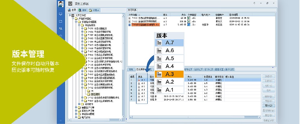 图纸版本管理混乱怎么办？专业图纸版本管理软件