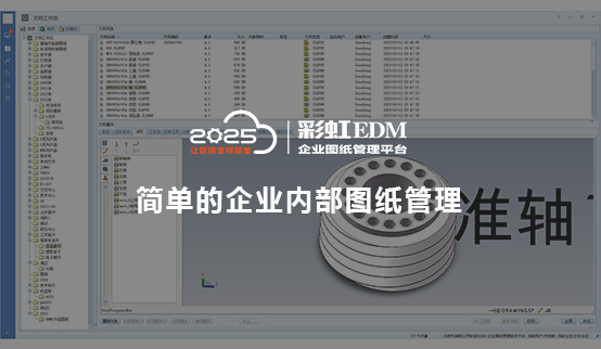 简单的企业内部图纸管理_企业内部图纸管理步骤