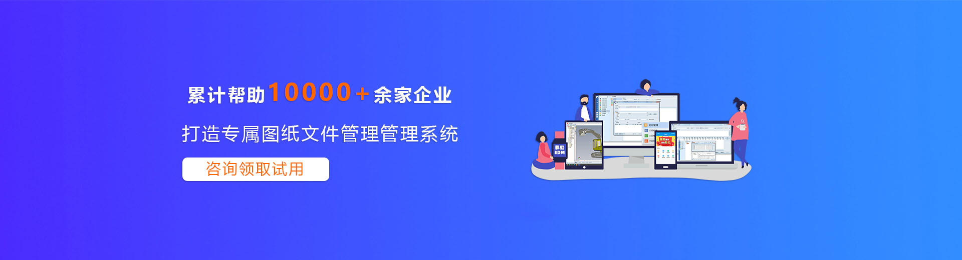 图纸文档管理系统-文档管理系统-彩虹图纸文档管理系统