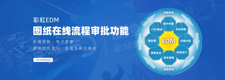 图纸管理系统作用包括哪些