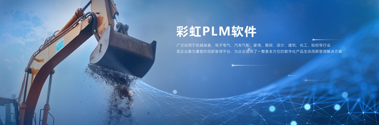 适合小厂的PLM系统，最适合小型企业的PLM系统